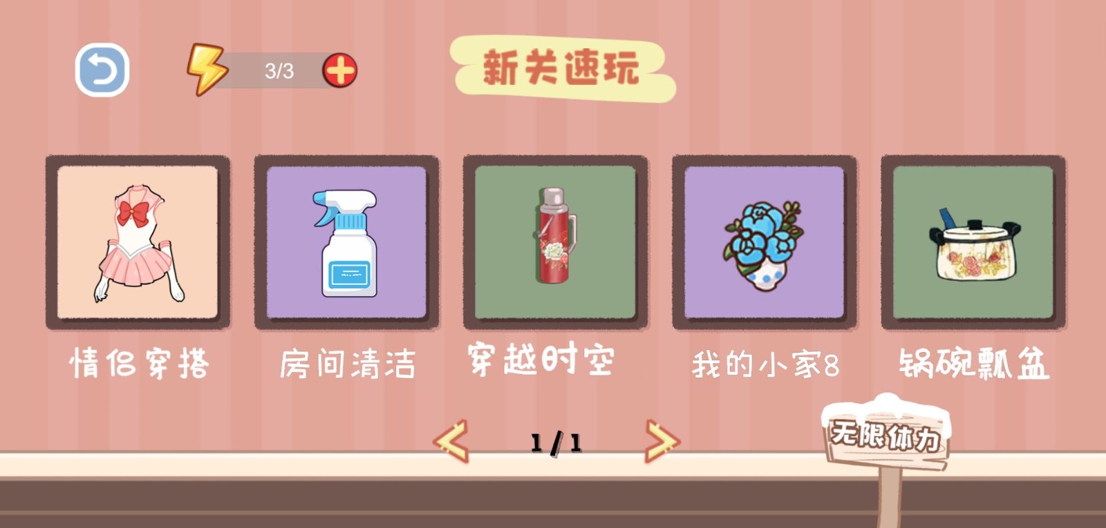 脑洞人爱收纳抖音版截图0