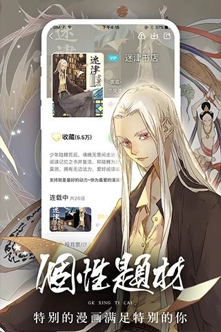 宅乐韩漫截图1