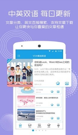 英语提升助手