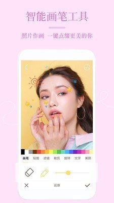 美颜相机截图1