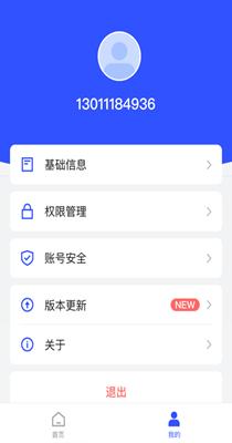 云剑卫士截图1