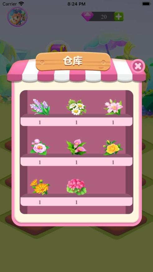 温暖花园截图0