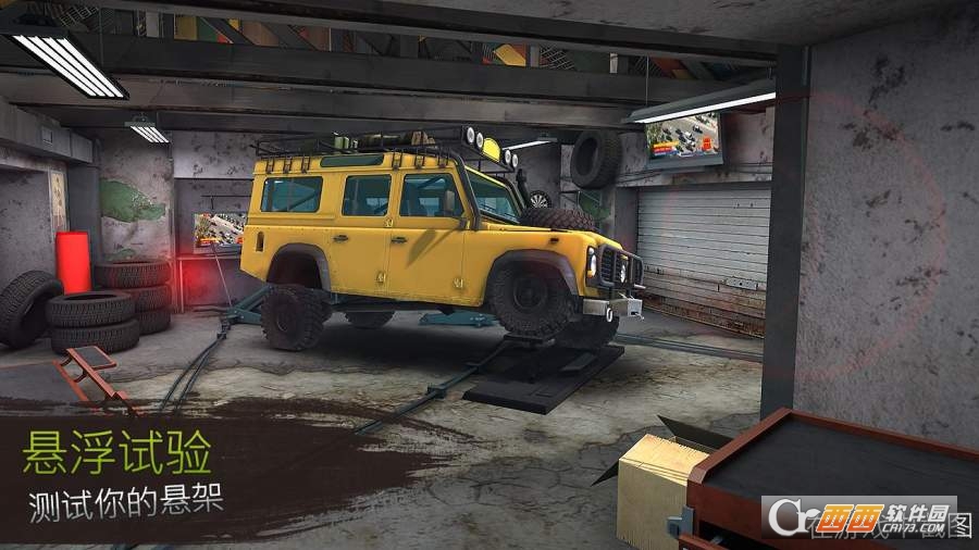 RevolutionOffroad(越野革命最新版)截图3