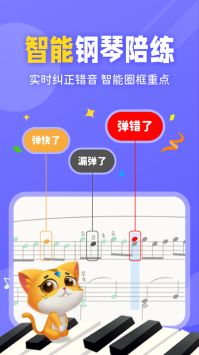 毛毛Ai陪练 v2.0.5