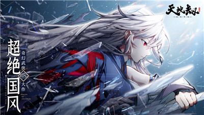 天地劫幽城再临测试服