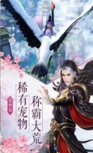 一剑斩仙之圣雪帝尊手游官方最新版图片1