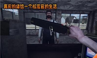 边境检查官模拟器截图1