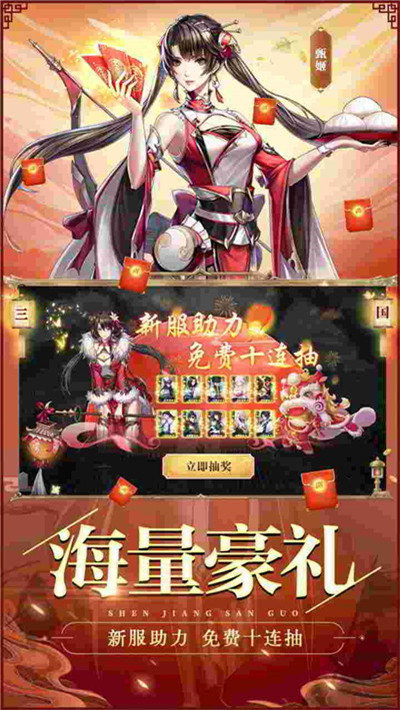 三国神将令 v1.0
