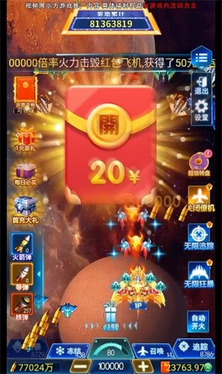 飞机大满贯截图0