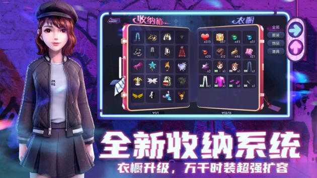 劲舞时代ios版截图2