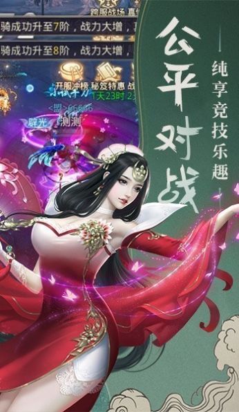 一剑斩仙之万宗觉醒手游官方版图片1