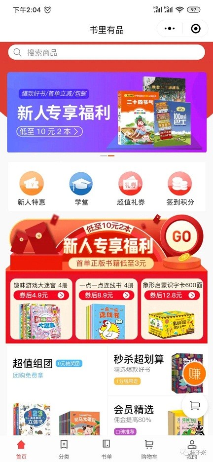 书里有品  v1.0.0