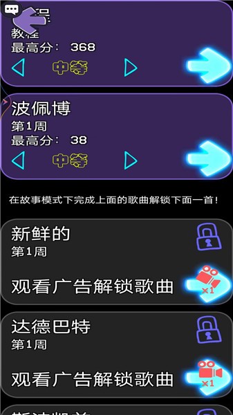 节奏音乐感截图0