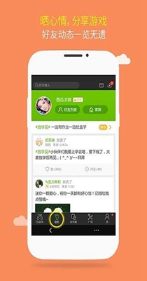 游窝游戏盒子 v1.2.0.8