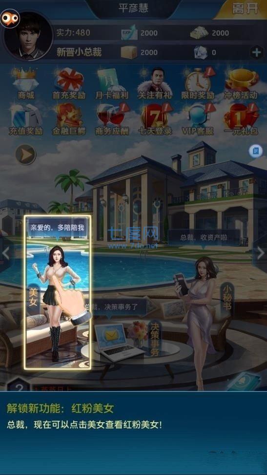 商战之双重身份