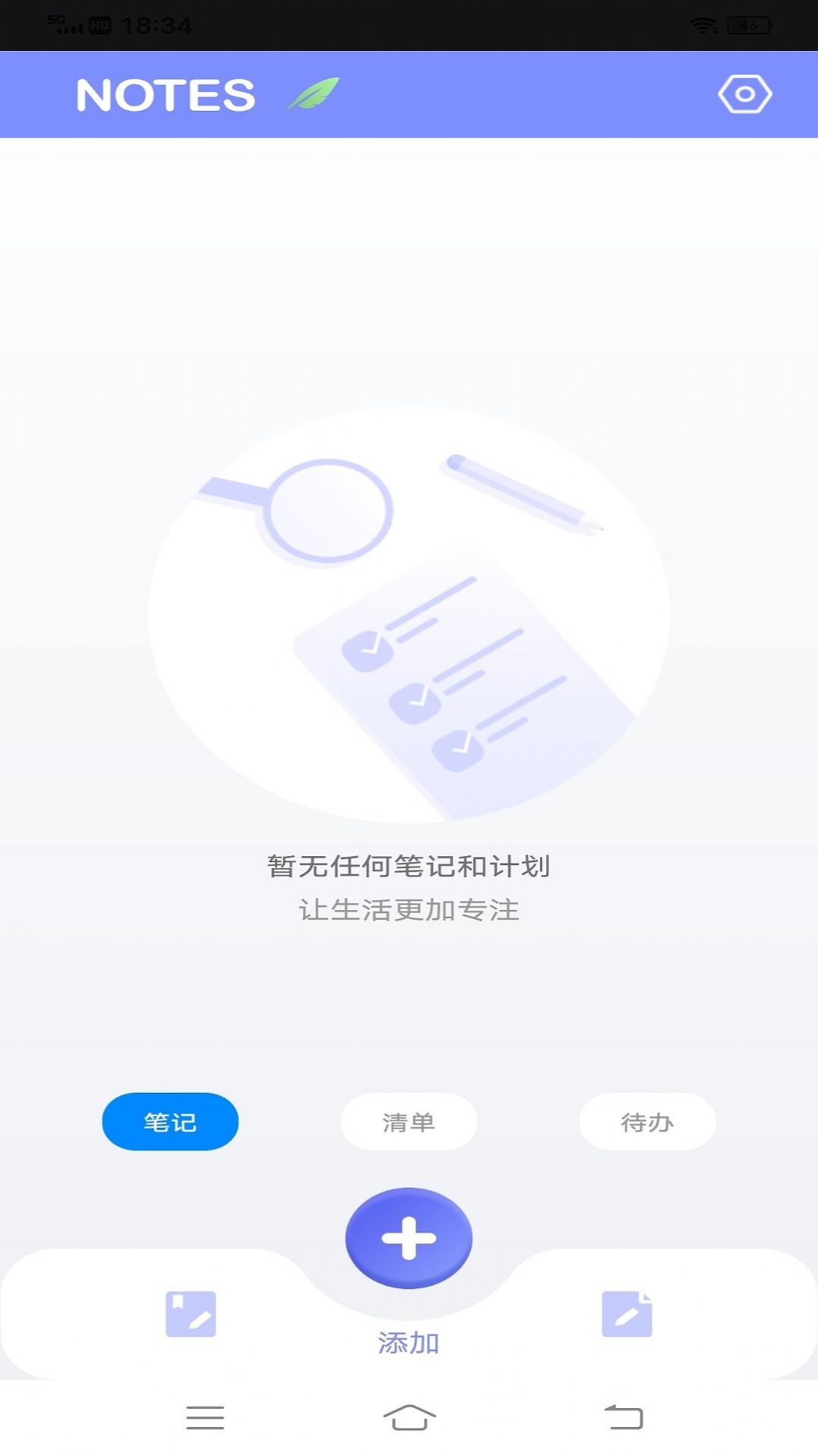 为知笔记本  v1.0.0