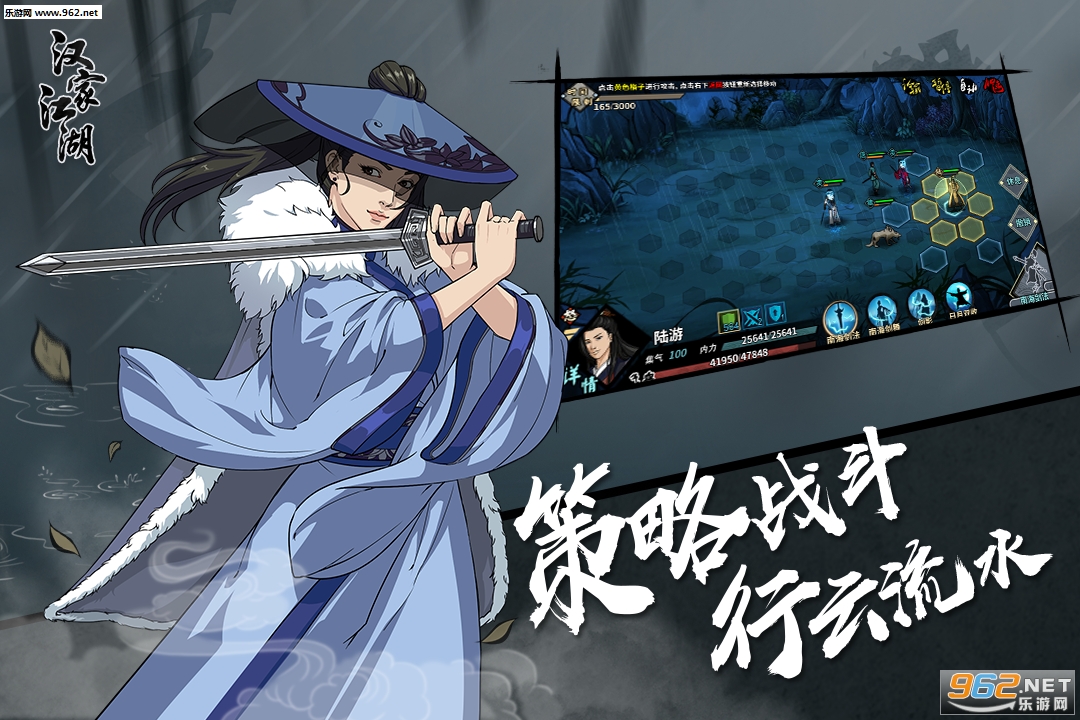 汉家江湖最新版 v2.8.0