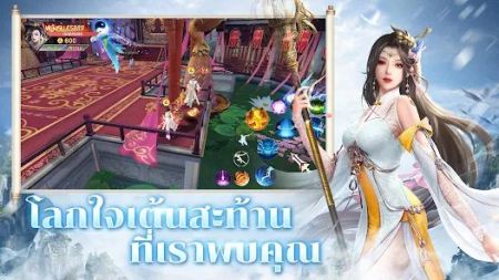 云剑之恋传奇截图3