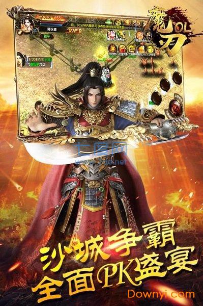 魔刃ol公益服 v1.0.0