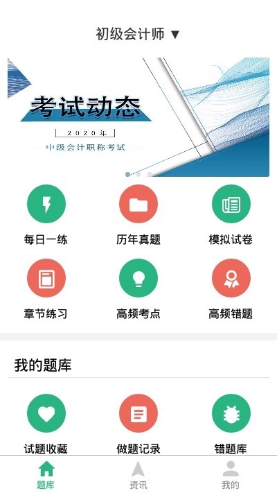 有知学堂截图1