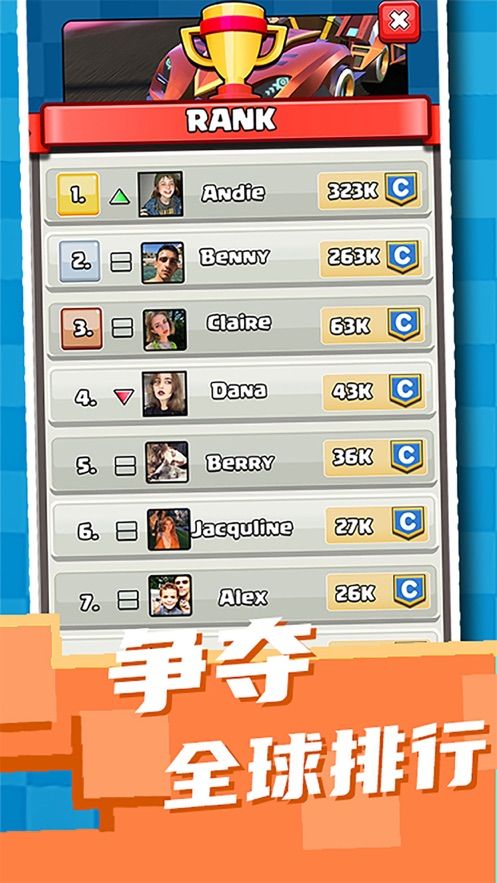 超级卡丁车手机游戏正式版下载图片1