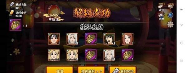 火影忍者抽卡模拟器 网页版截图1