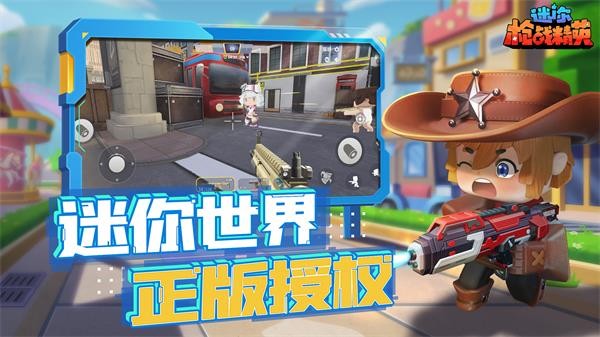 迷你枪战精英截图2