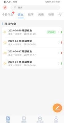 智笔数字课堂学生端.jpg
