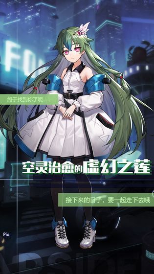 星之彼端手游安卓官网下载 截图1