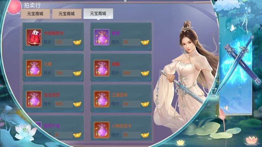 九州奇缘仙侠幻梦游戏截图2