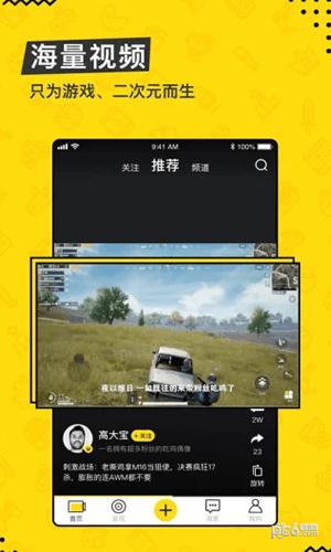 游戏帝短视频 版本：v2.5.8