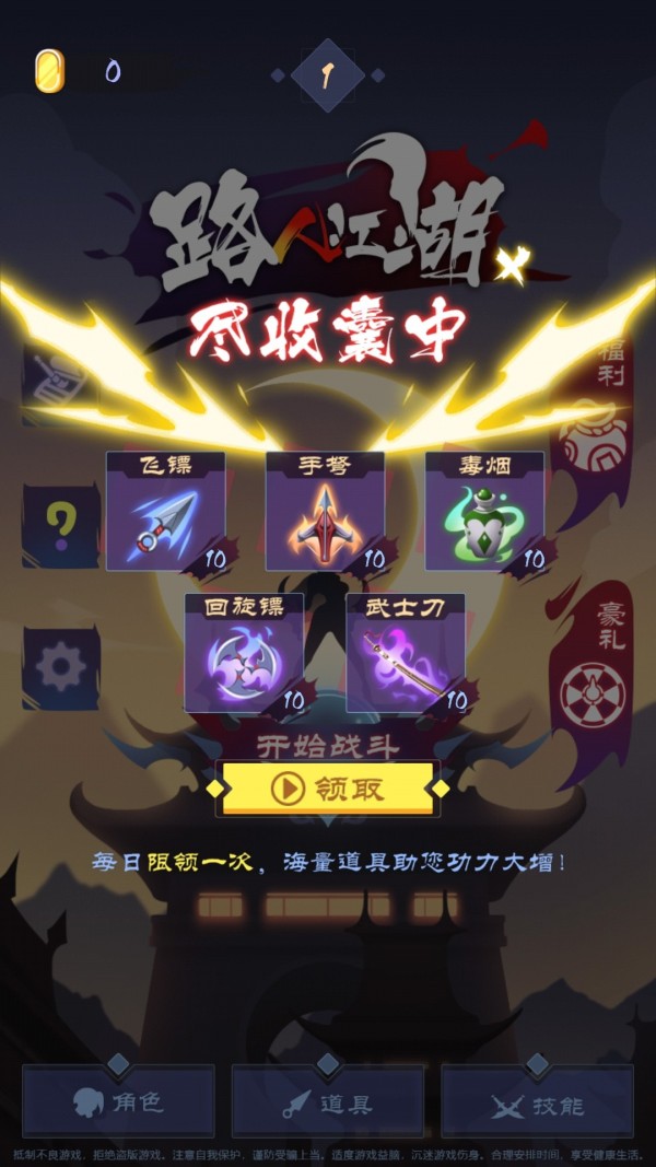 路人江湖截图2