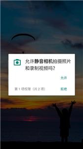 静音相机