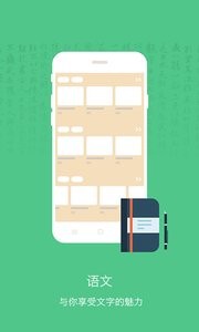小学语文  v1.02