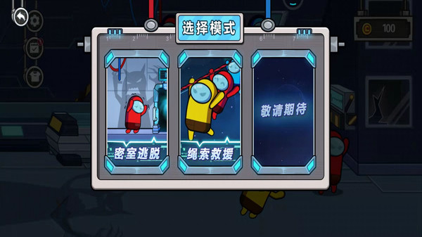 太空人逃离空间站游戏官方版 截图2