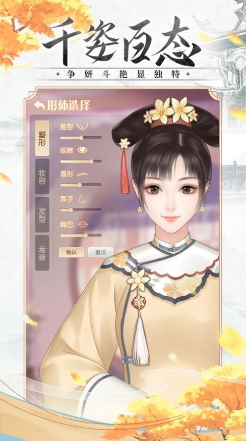 美人清宫策  V 1.0