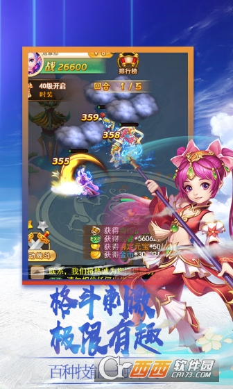 诛仙封神传变态版 v1.0.1