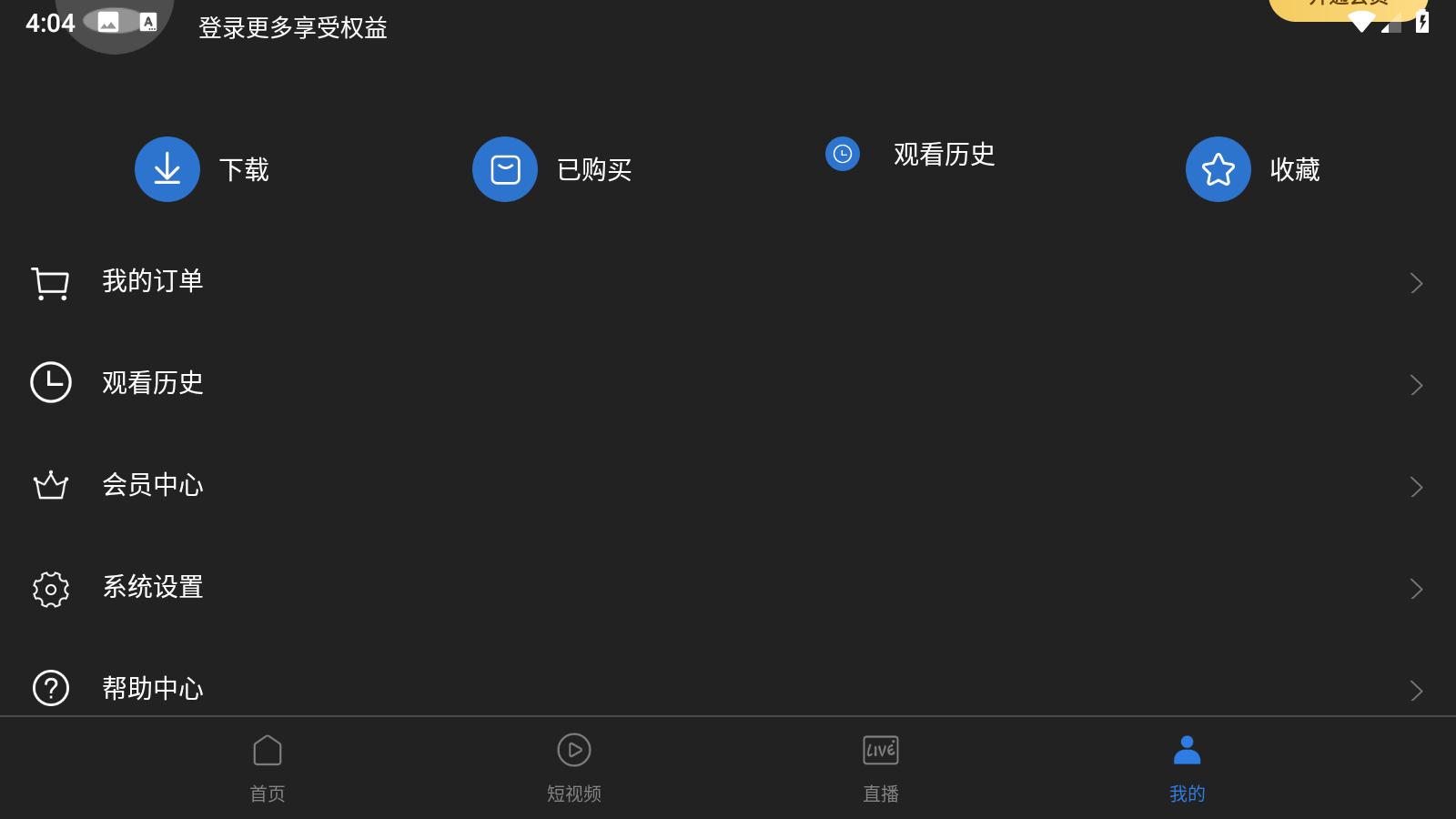 大剧院·古典HD