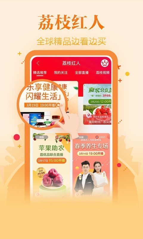 好享购物截图2