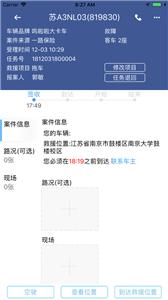 迪迪救援
