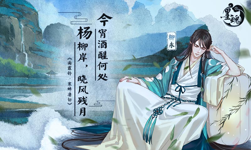 墨魂测试版