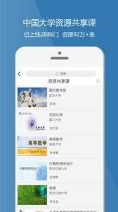 爱课程  v1.02