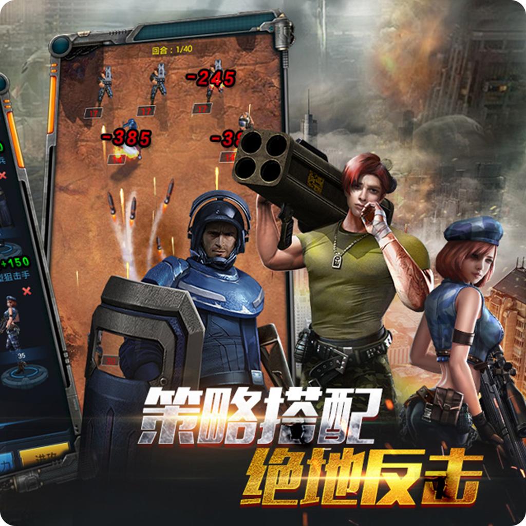 超级指挥官手游官网截图1