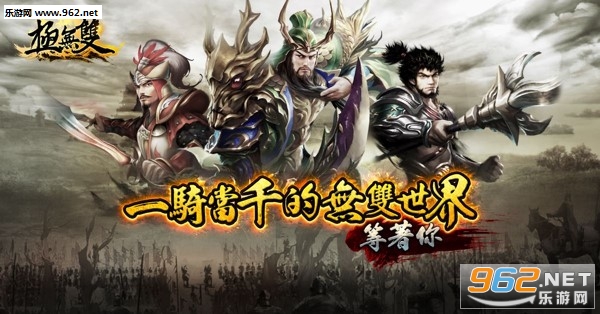 极无双手游正式版 极无双手游正式版