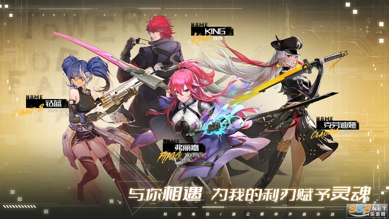 幻塔游戏2.0 v3.0.141.84524官方版