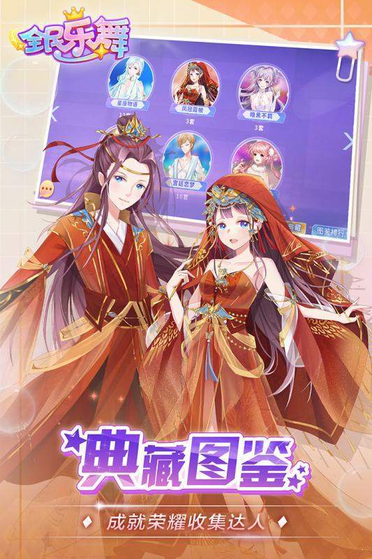 全民乐舞九游版本 v1.3.6