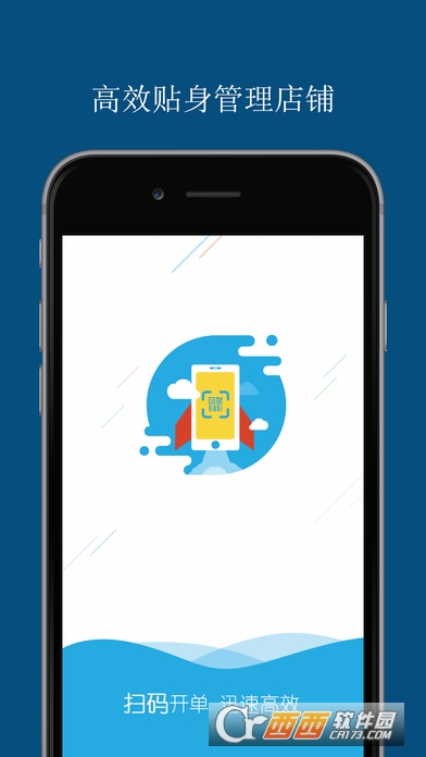 商户助手 v2.2.2安卓版