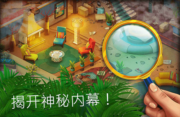 隐藏的酒店最新版本(Hidden Hotel)截图1