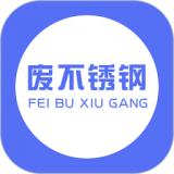 废不锈钢