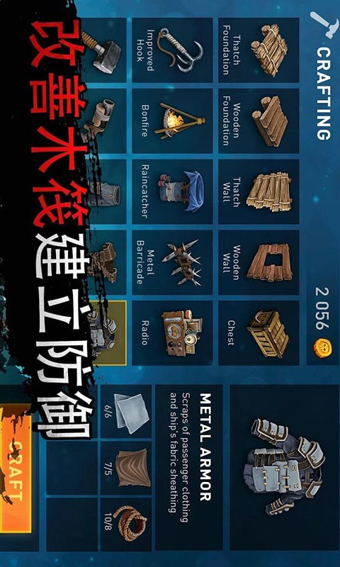 木筏生存大冒险游戏截图2